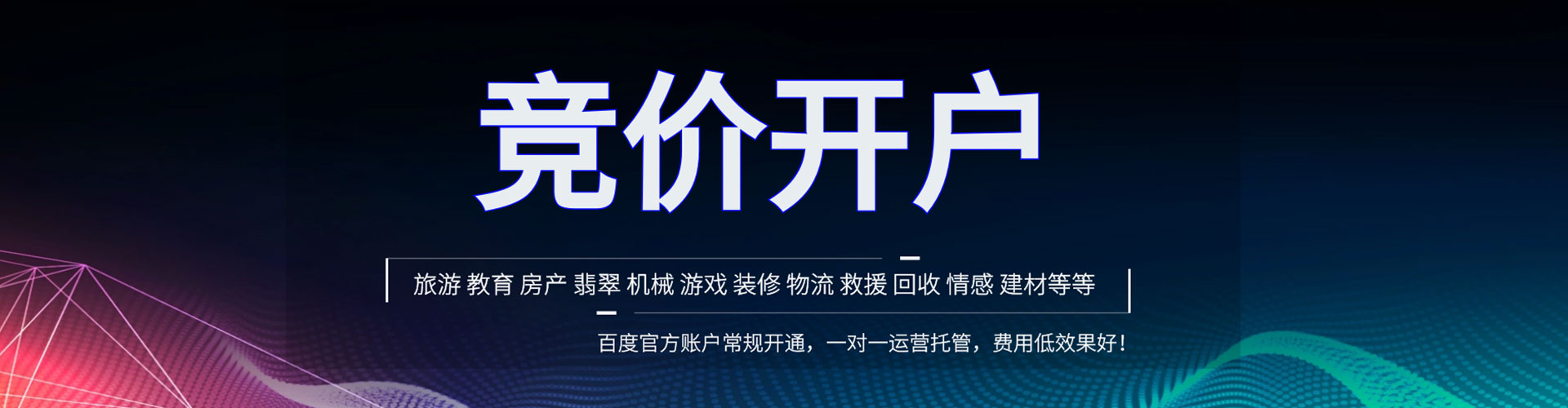 北票sem服务