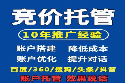 百度竞价推广运营案例分享：如何提升广告转化率